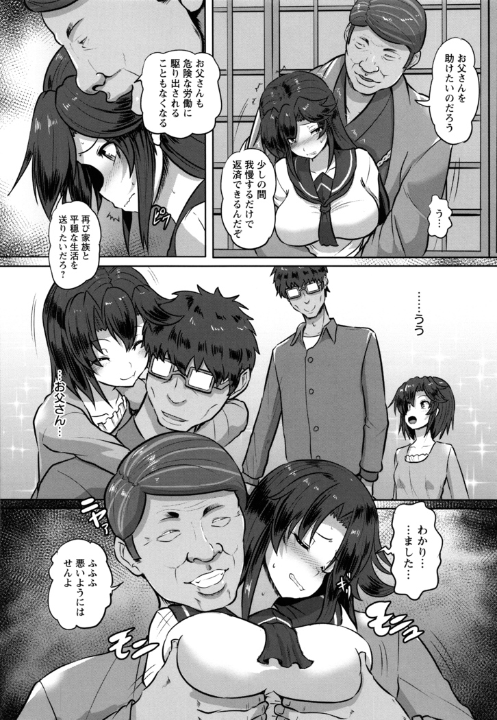 Kariire Kansai