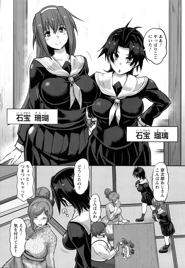 Kariire Kansai