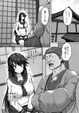 Kariire Kansai Page #8