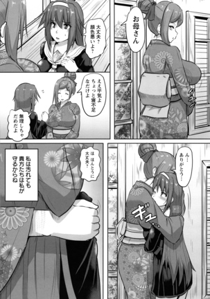 Kariire Kansai - Page 133