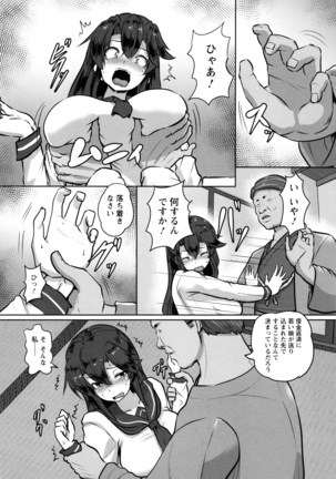 Kariire Kansai - Page 10