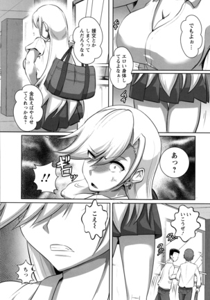Kariire Kansai Page #95
