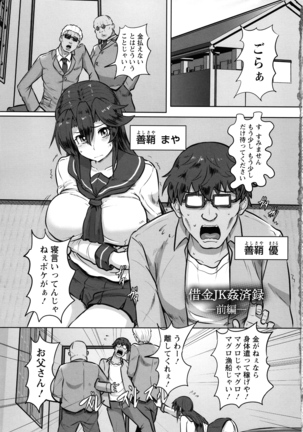 Kariire Kansai - Page 6