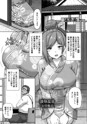 Kariire Kansai - Page 116