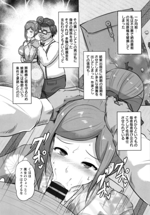 Kariire Kansai - Page 122