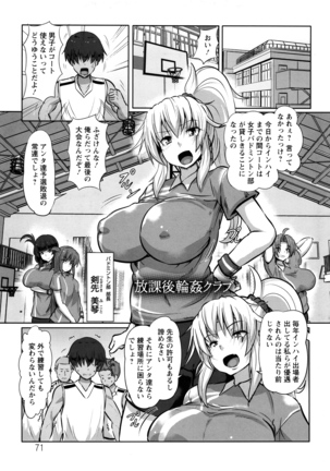 Kariire Kansai Page #72