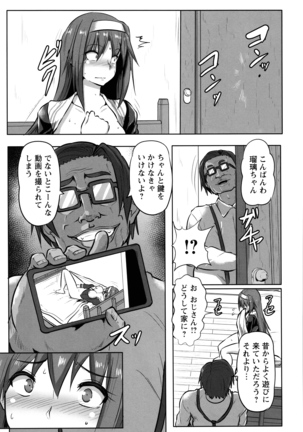 Kariire Kansai Page #140