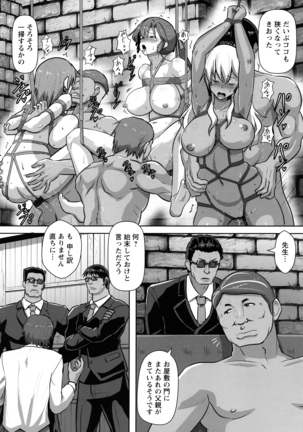Kariire Kansai - Page 53