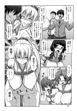 Kariire Kansai Page #85