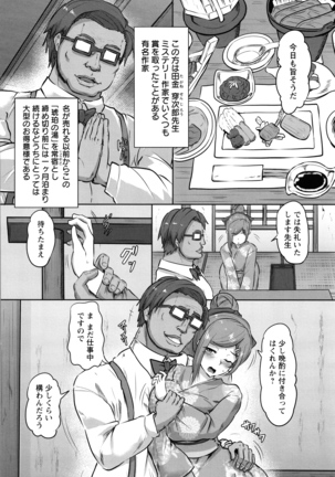 Kariire Kansai - Page 117