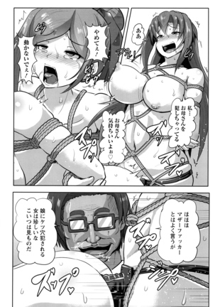 Kariire Kansai - Page 149