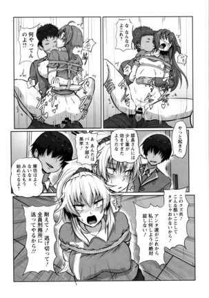 Kariire Kansai Page #76