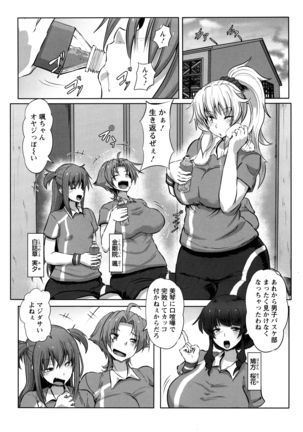 Kariire Kansai Page #73