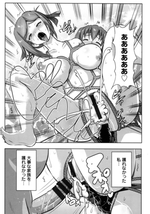 Kariire Kansai Page #152