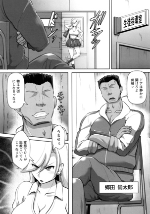 Kariire Kansai Page #96