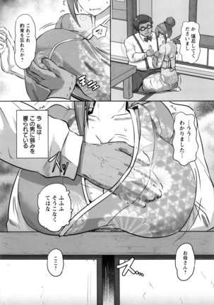 Kariire Kansai Page #118