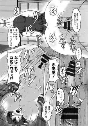 Kariire Kansai - Page 19