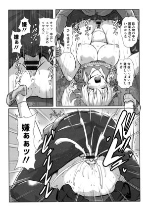 Kariire Kansai Page #78