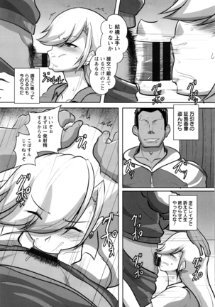 Kariire Kansai - Page 100