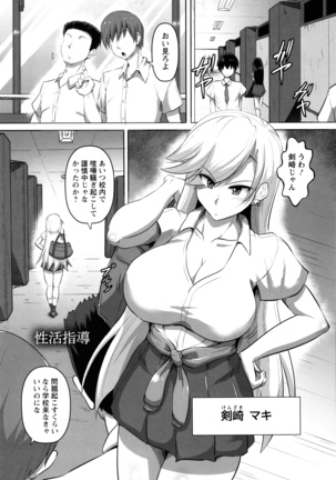 Kariire Kansai - Page 94