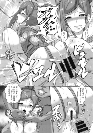 Kariire Kansai Page #131