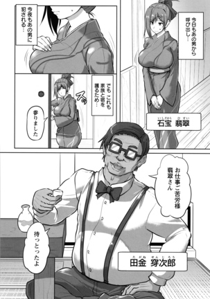 Kariire Kansai - Page 141
