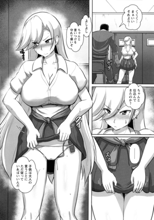 Kariire Kansai - Page 97
