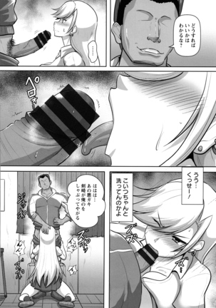 Kariire Kansai Page #99