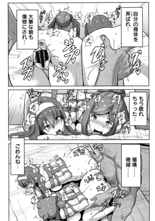 Kariire Kansai Page #153