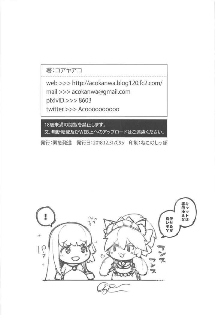 Kyokou no Umibe nite