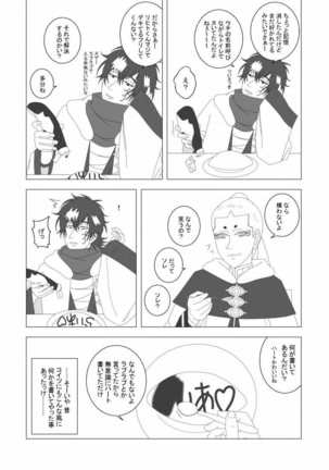 Rhya Page #15