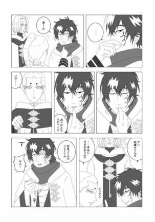 Rhya Page #17