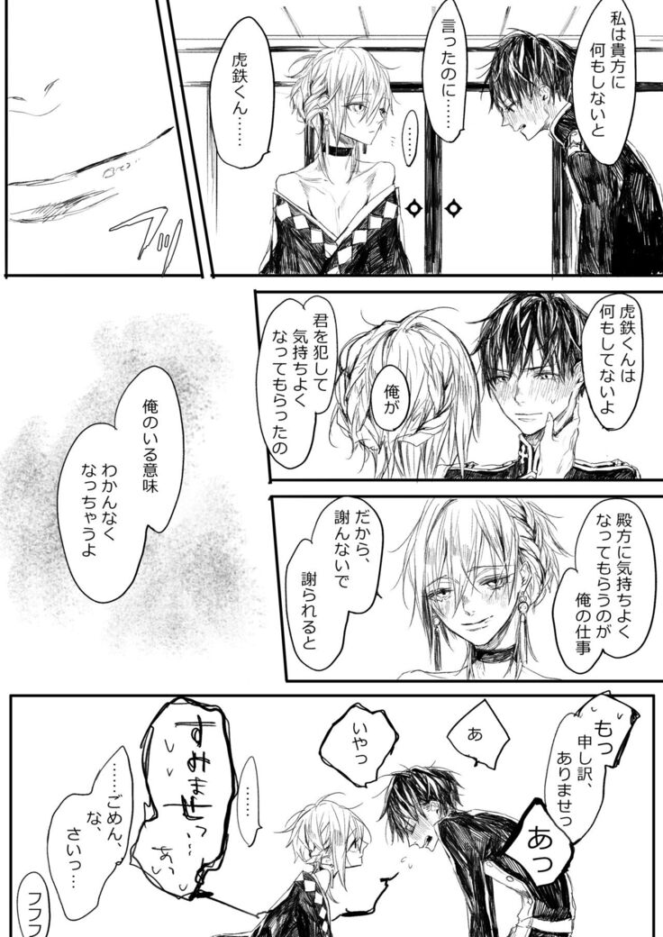 はつはな 甲