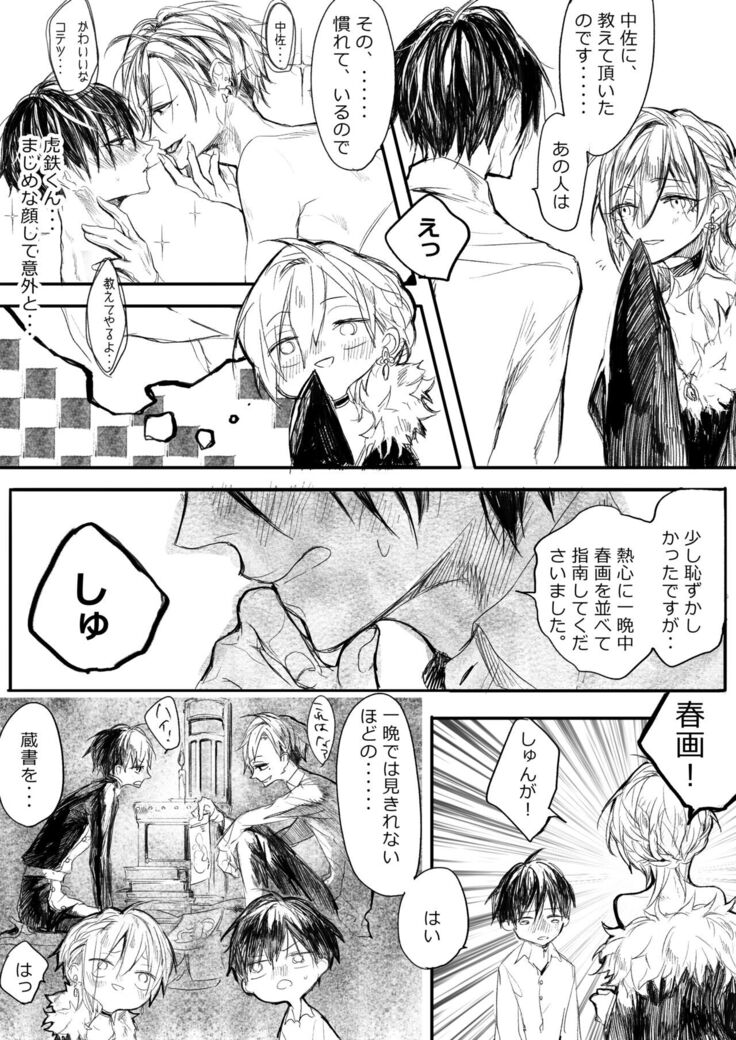 はつはな 甲