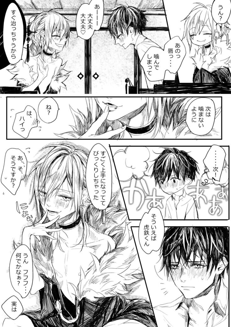 はつはな 甲