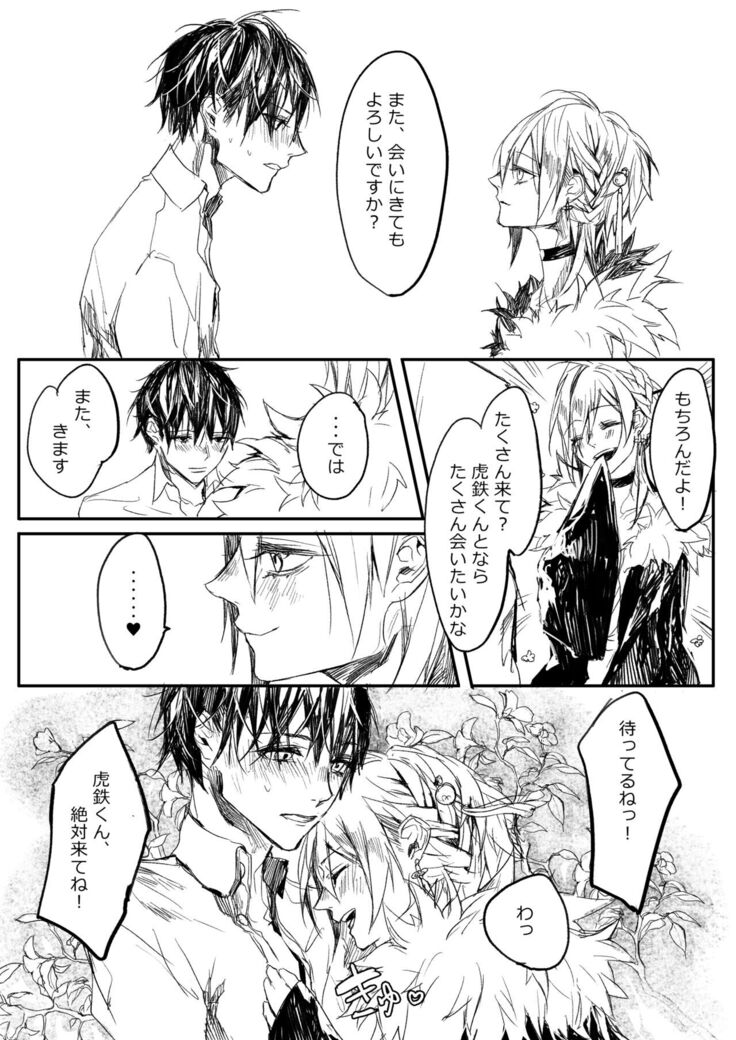 はつはな 甲