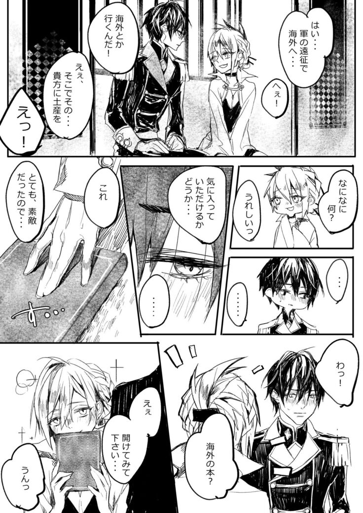 はつはな 甲