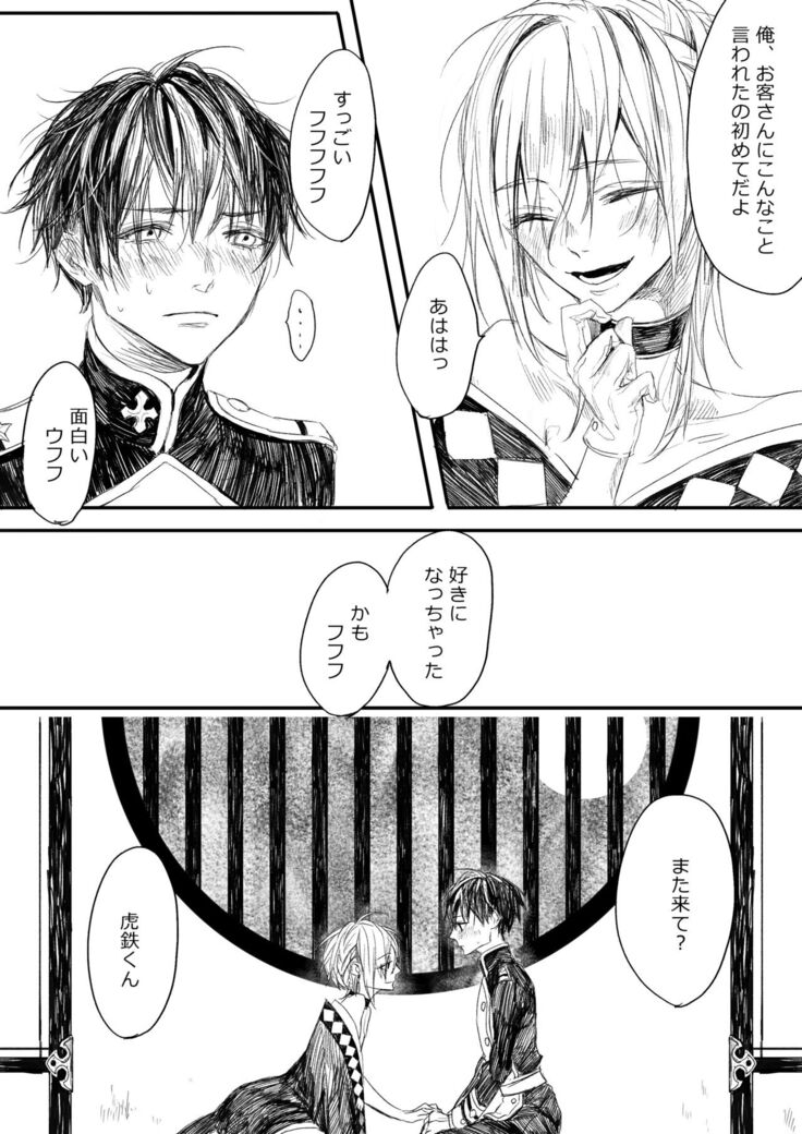 はつはな 甲