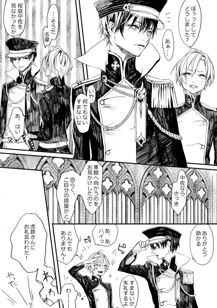 はつはな 甲
