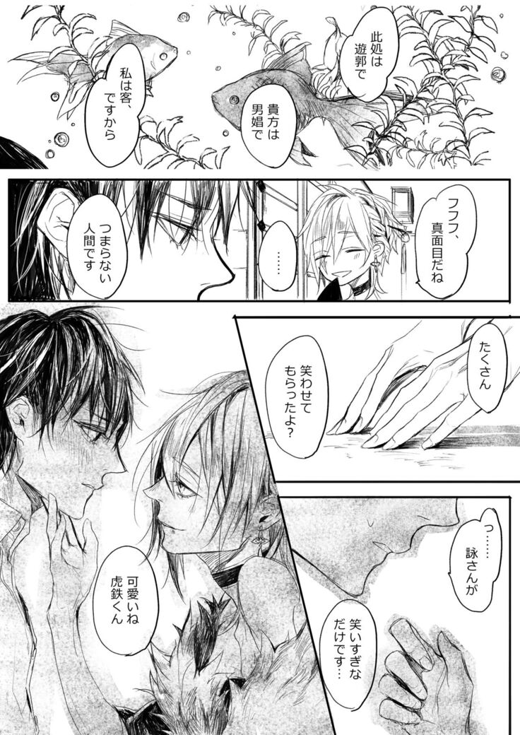 はつはな 甲
