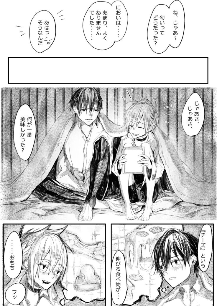 はつはな 甲
