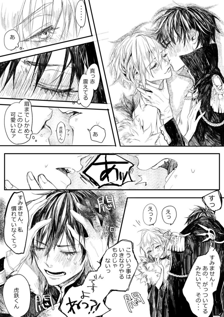はつはな 甲