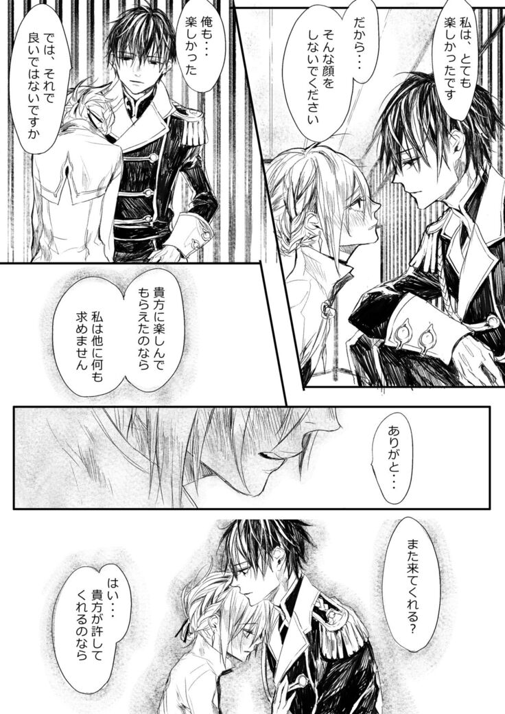 はつはな 甲