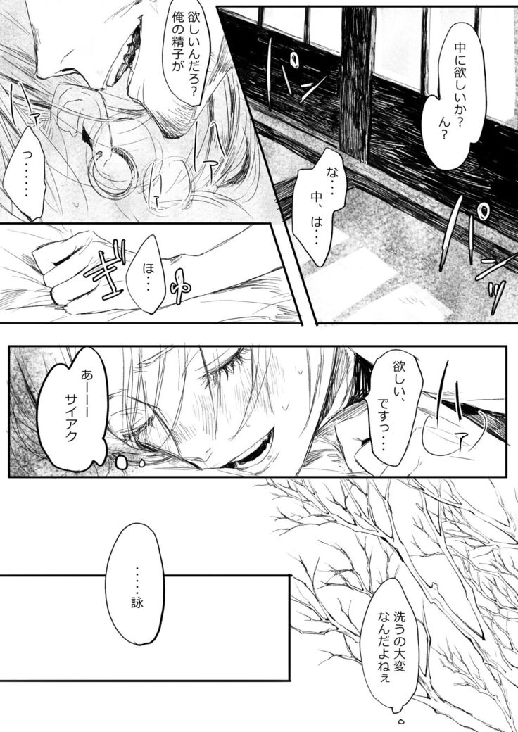 はつはな 甲