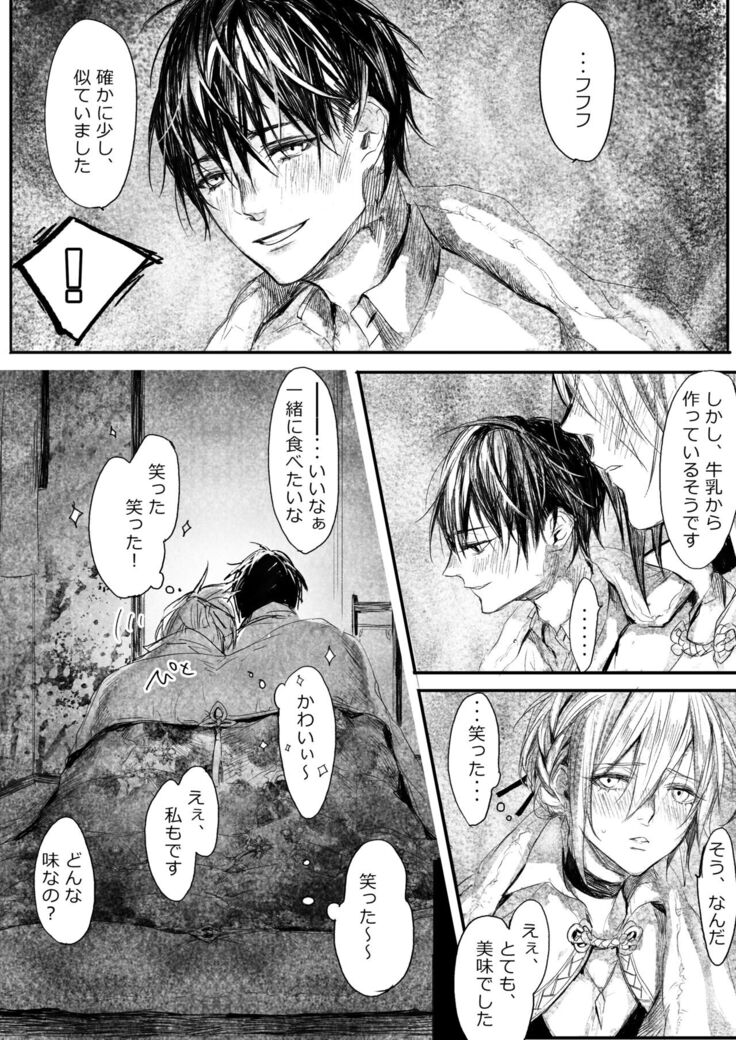 はつはな 甲