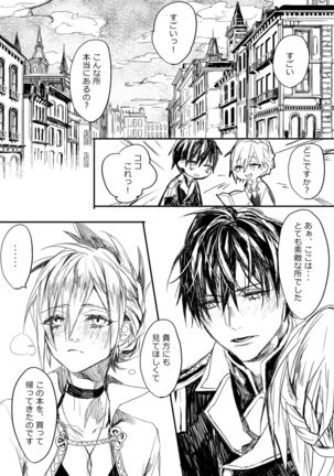 はつはな 甲 - Page 48