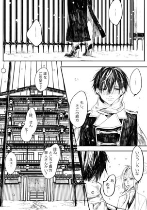はつはな 甲 - Page 44