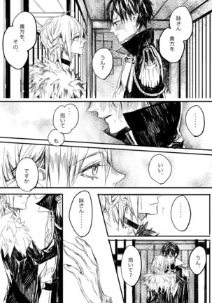 はつはな 甲 - Page 19