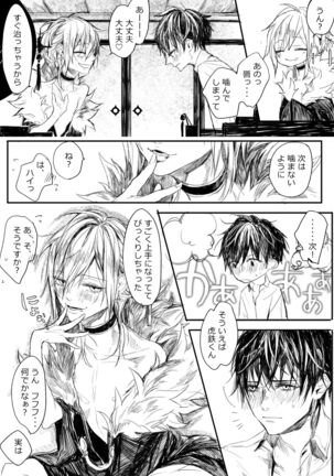 はつはな 甲 - Page 28