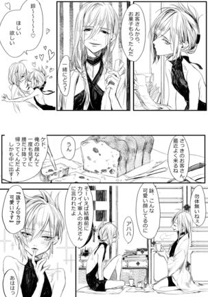 はつはな 甲 - Page 40